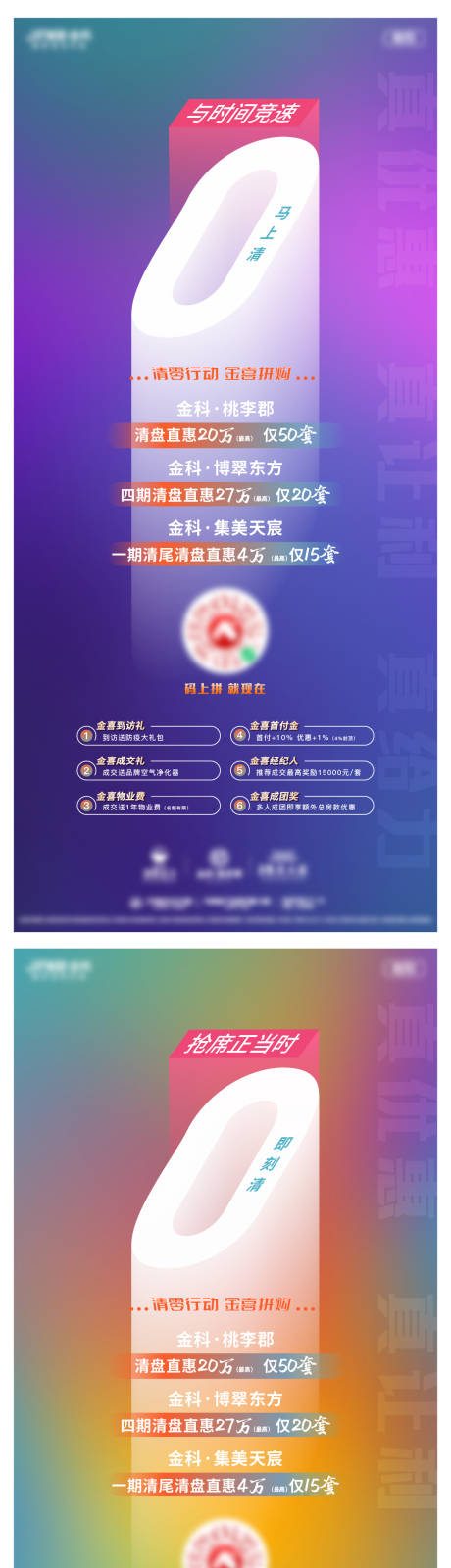 源文件下载【清0利益点系列】编号：22930007073073780