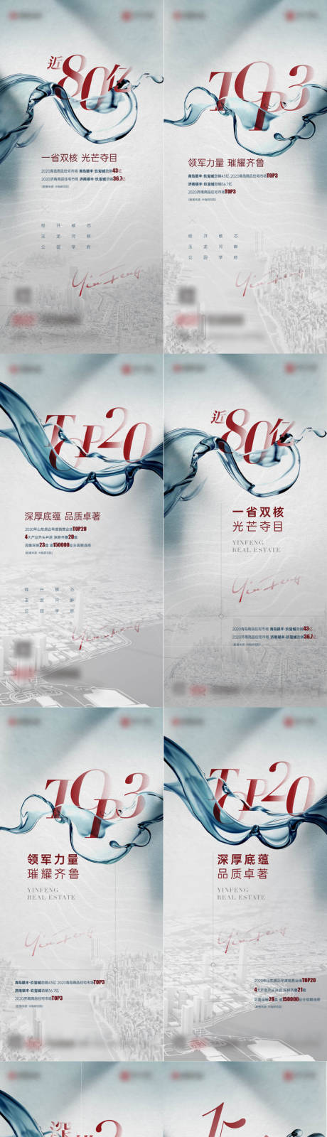 源文件下载【地产品牌价值宣传专题H5】编号：38880007063671816