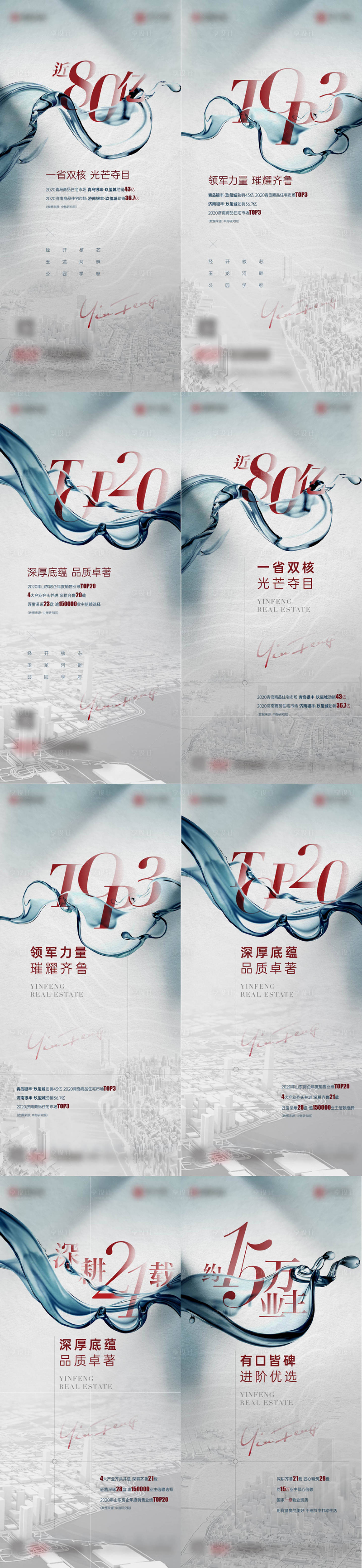 源文件下载【地产品牌价值宣传专题H5】编号：38880007063671816