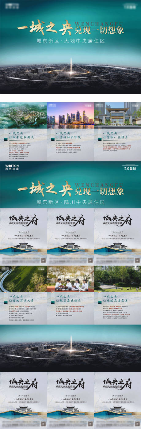 源文件下载【房地产六宫格海报】编号：28850007148789800