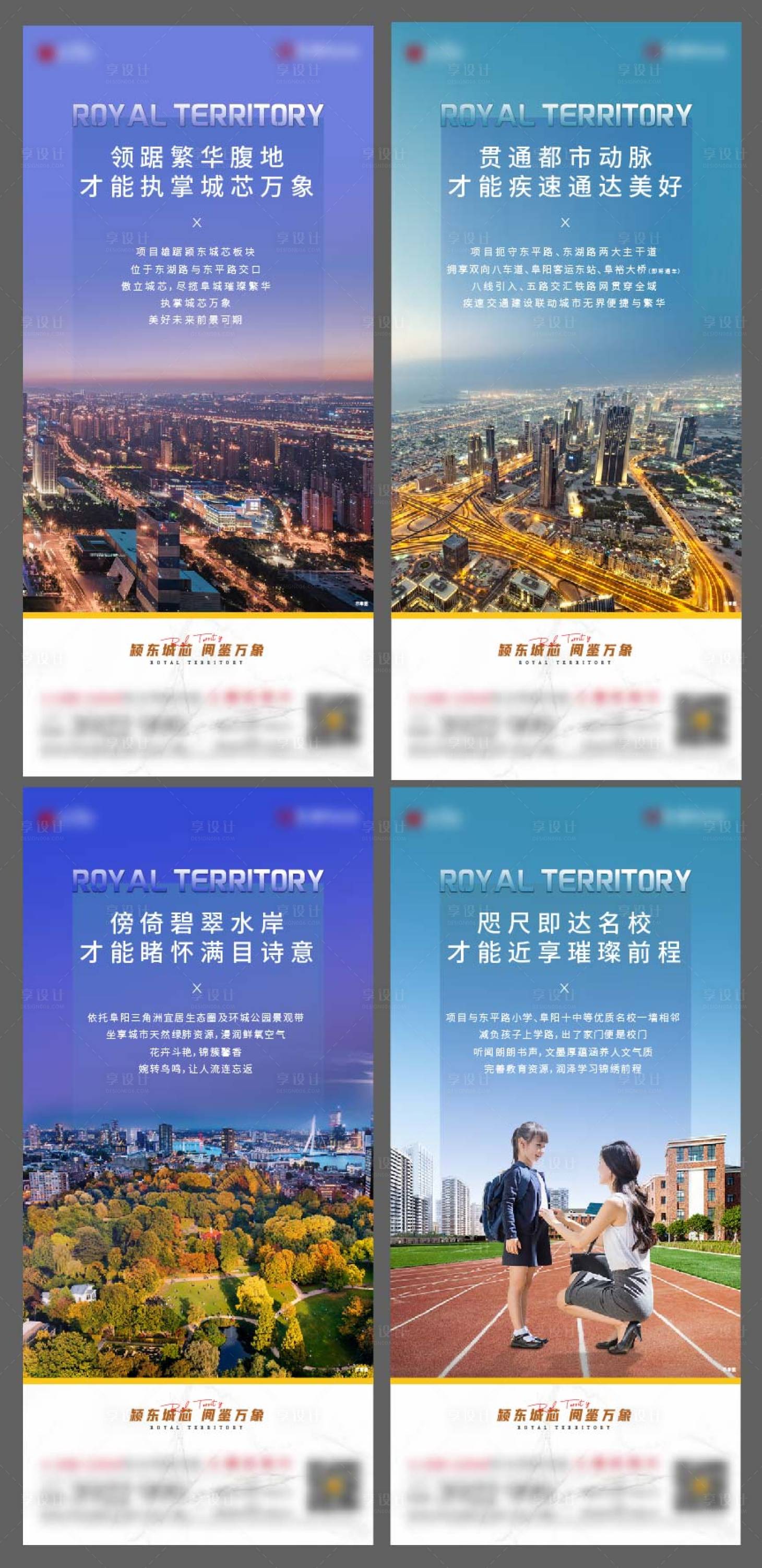 源文件下载【高端地产日常价值点系列单图飞机稿】编号：50980007123655560