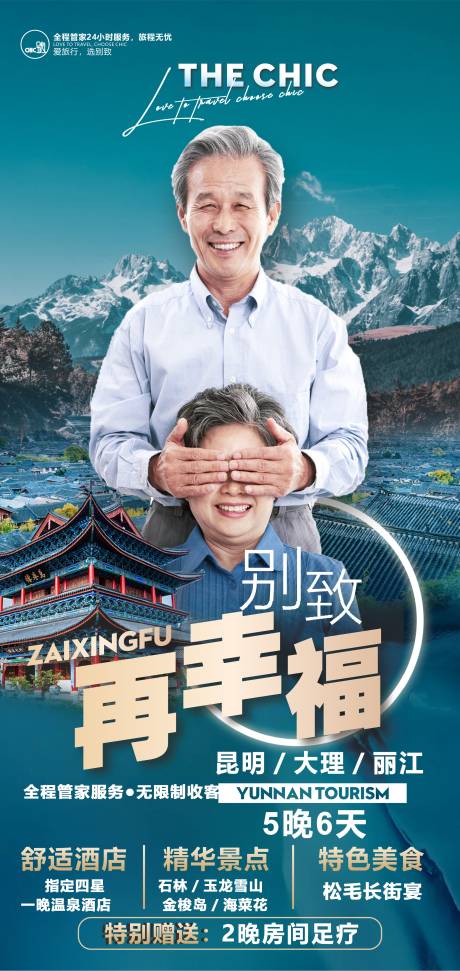 源文件下载【别致 】编号：83790007101003658