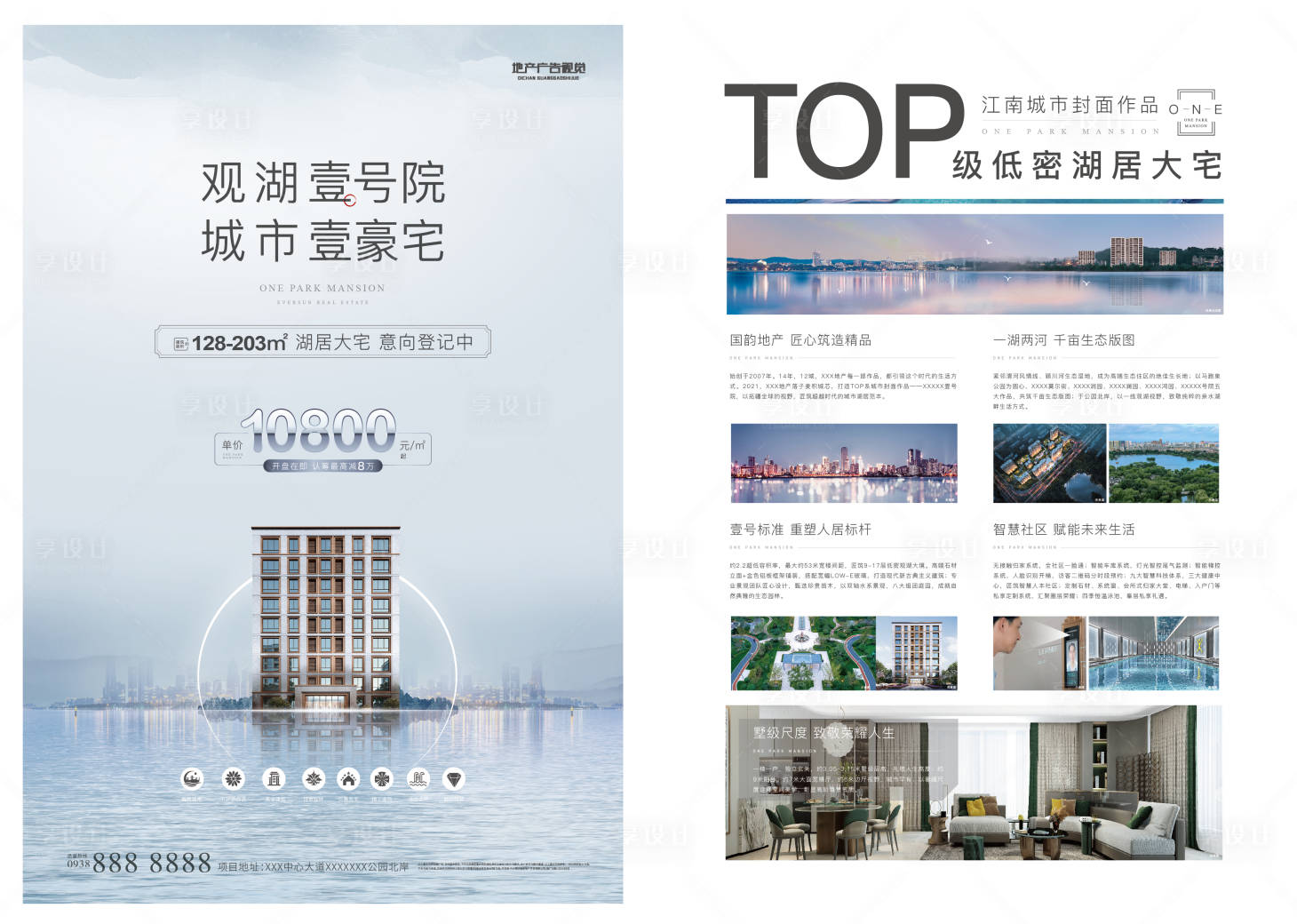 源文件下載【享設(shè)計(jì)】搜索編號(hào)：50490007298345077【地產(chǎn)dm】