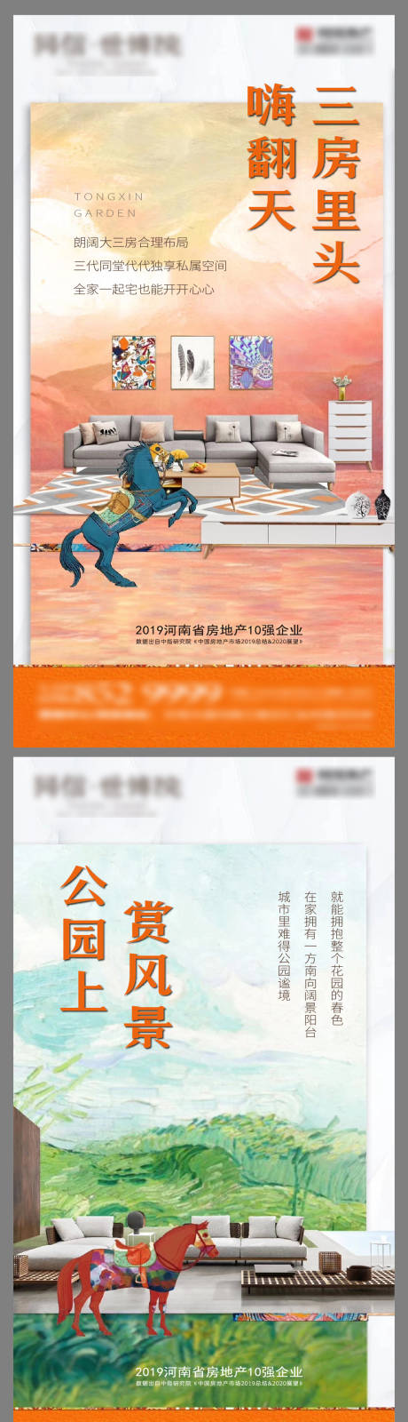 源文件下載【地產手繪高端戶型系列海報】編號：85900007178188111