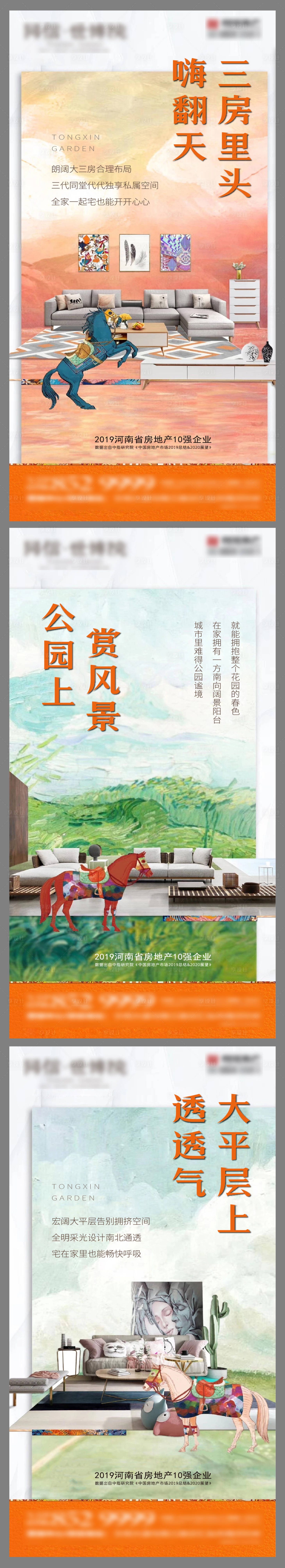 源文件下載【地產(chǎn)手繪高端戶型系列海報】編號：85900007178188111