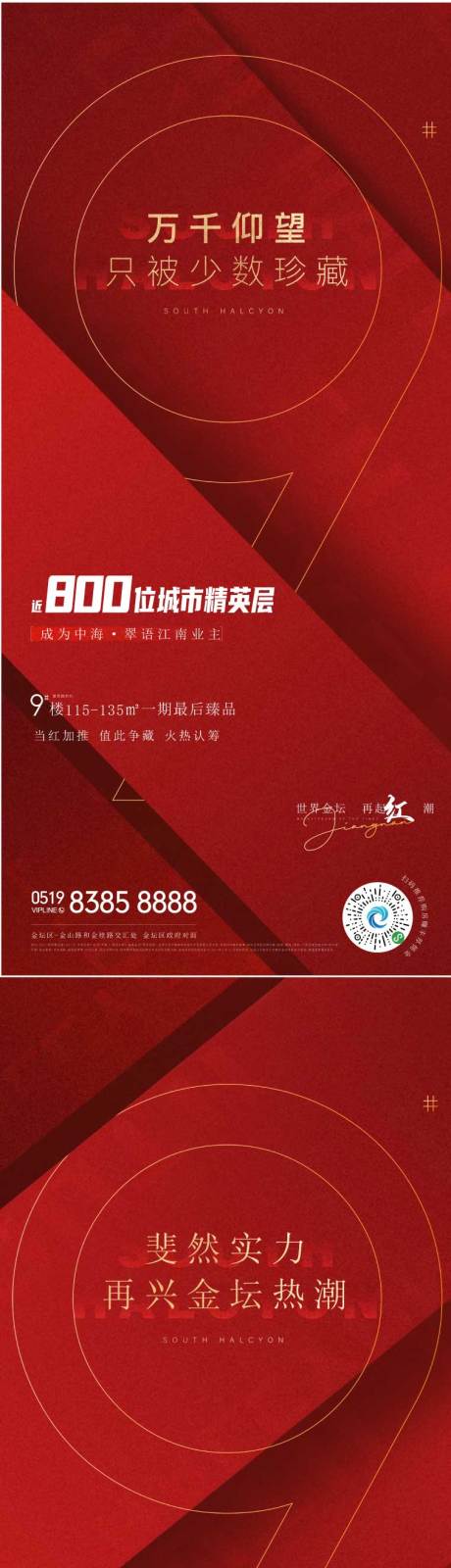 源文件下载【加推刷屏】编号：37450007401009652