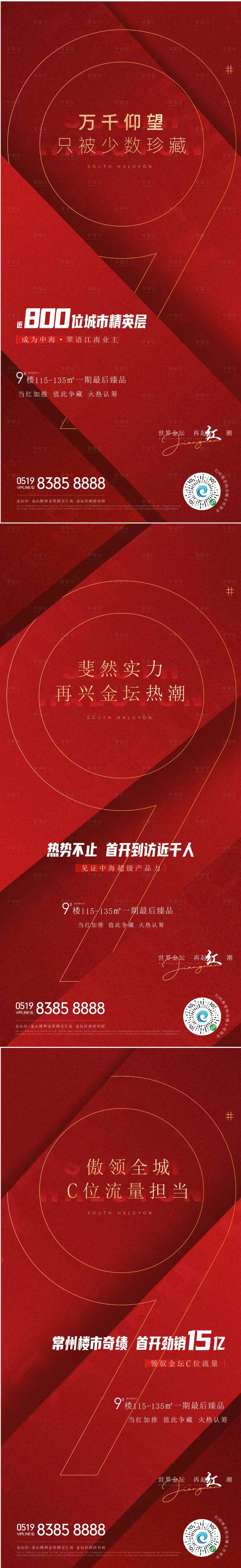 源文件下載【享設(shè)計(jì)】搜索編號(hào)：37450007401009652【加推刷屏】