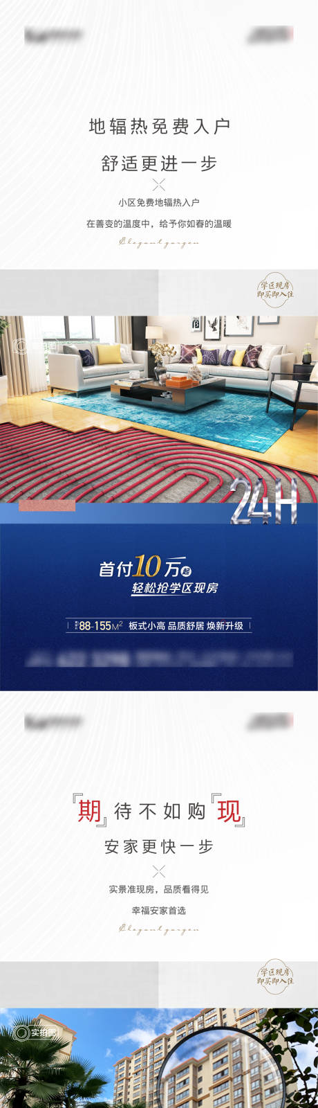 源文件下载【地产系列单图】编号：31150007316082608