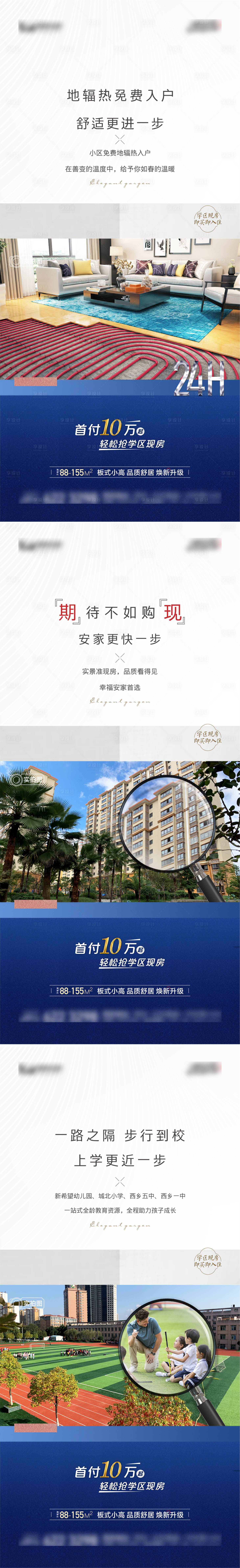 源文件下載【享設計】搜索編號：31150007316082608【地產系列單圖】