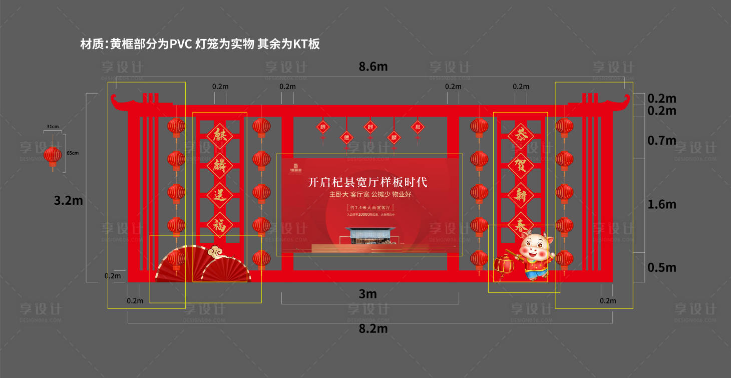 源文件下載【享設計】搜索編號：24880007390194065【新年特裝美陳】