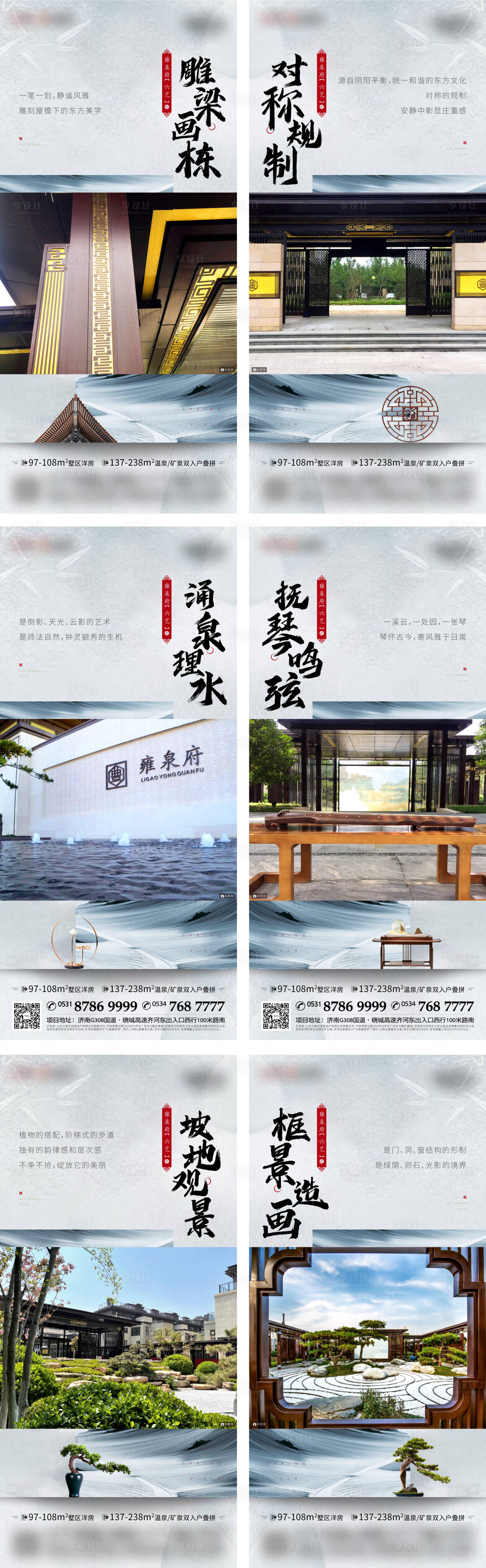 源文件下載【享設計】搜索編號：87710007406108151【中式價值點】