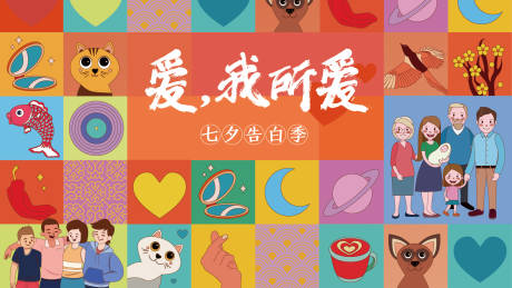源文件下载【七夕活动主画面背景板】编号：90210007273008428