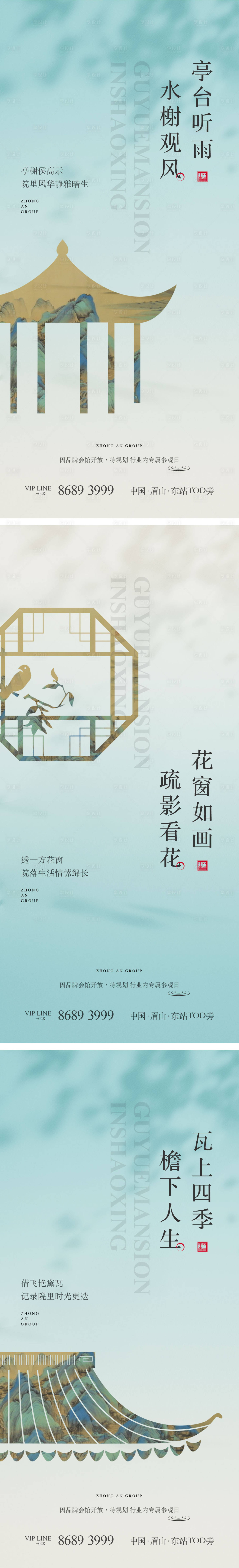 源文件下载【享设计】搜索编号：64790007393353311【地产新中式建筑海报】