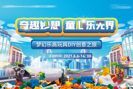 源文件下载【乐高画面】编号：23190007172115791