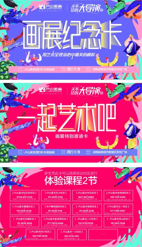 源文件下载【画展纪念卡】编号：41800007417674657