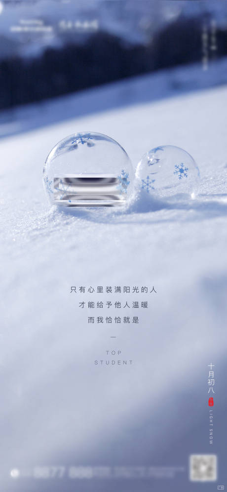 源文件下载【地产小雪  】编号：20211108160703289