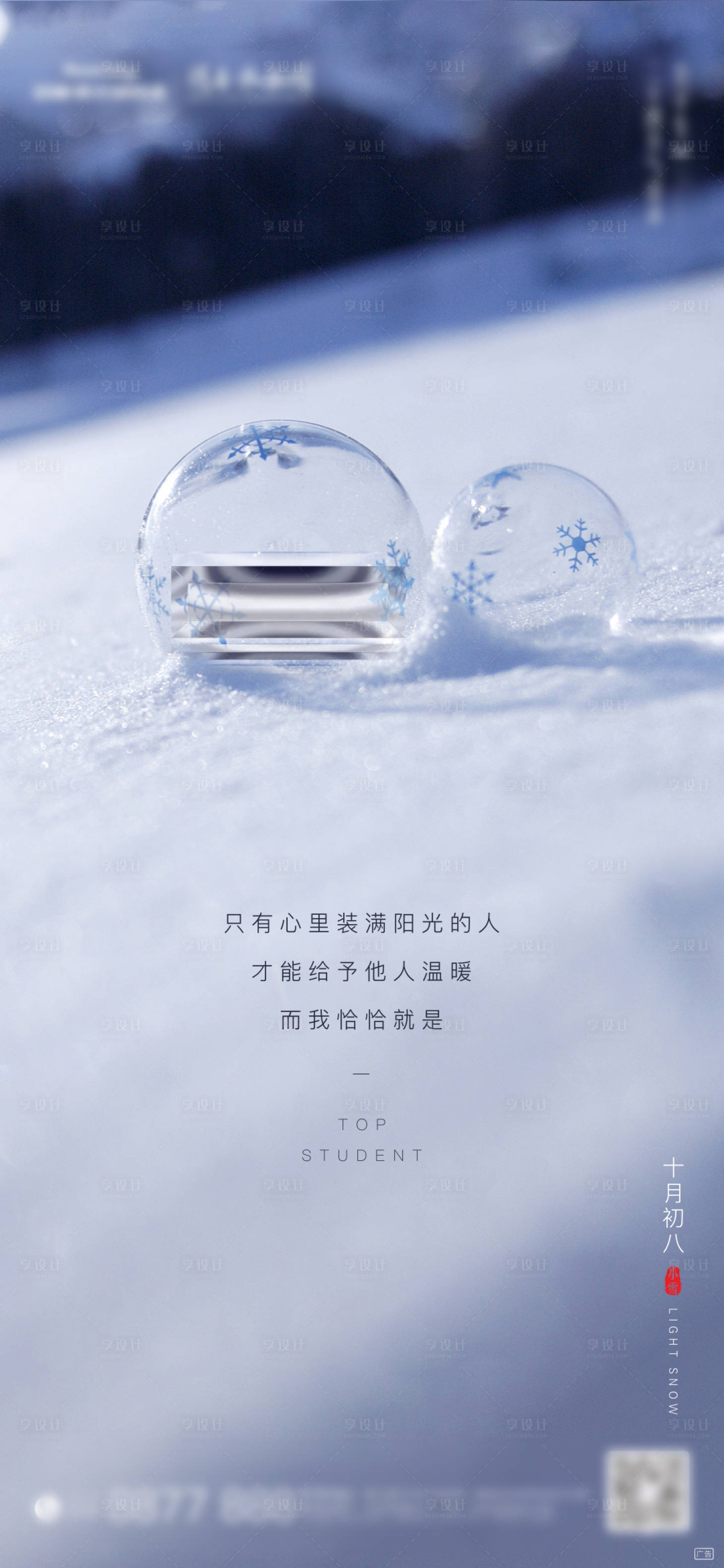 源文件下载【地产小雪  】编号：31370007161288980