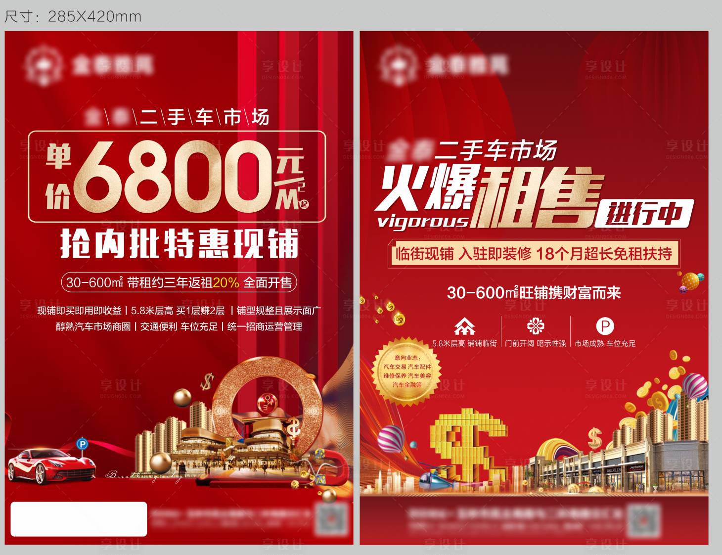 源文件下载【享设计】搜索编号：17910007355433011【单页】