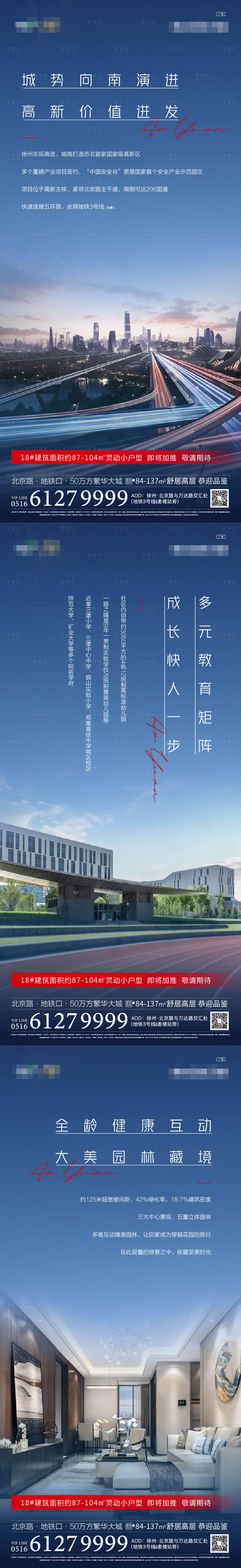 源文件下載【享設計】搜索編號：28380007205388885【價值刷屏】
