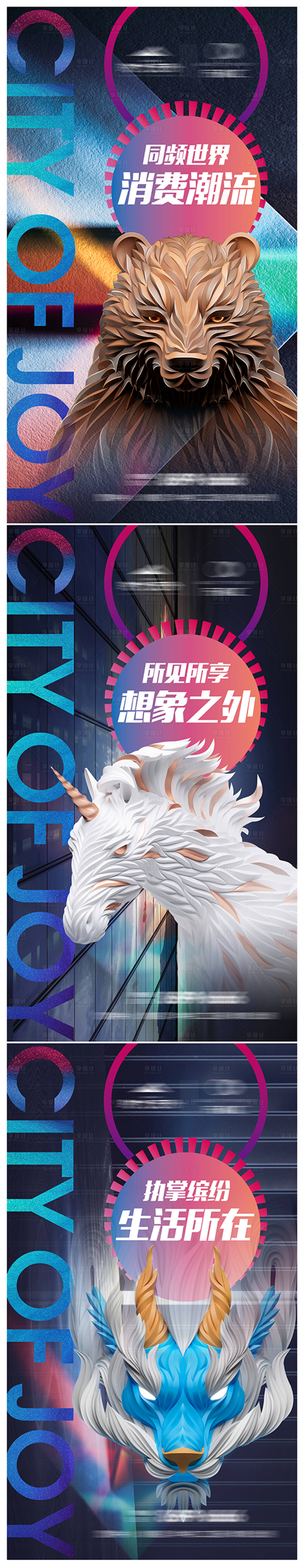 源文件下载【享设计】搜索编号：57820007434716409【地产海报灯箱片】