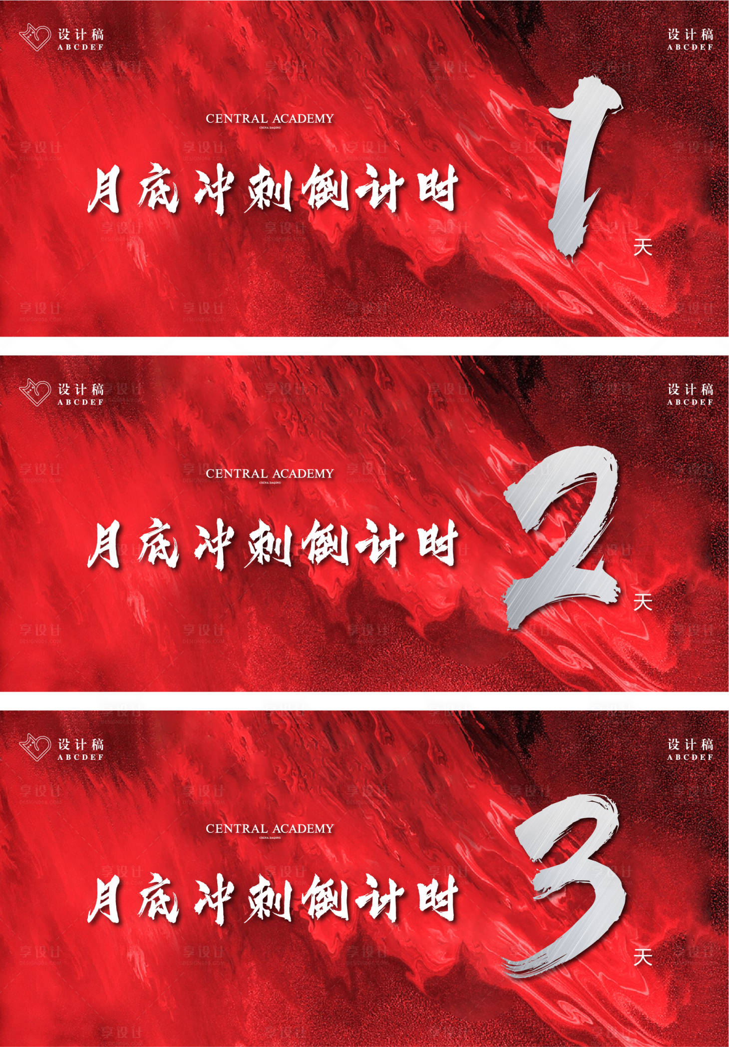 源文件下載【地產(chǎn)周末特惠房源活動(dòng)led】編號(hào)：68170007113293546