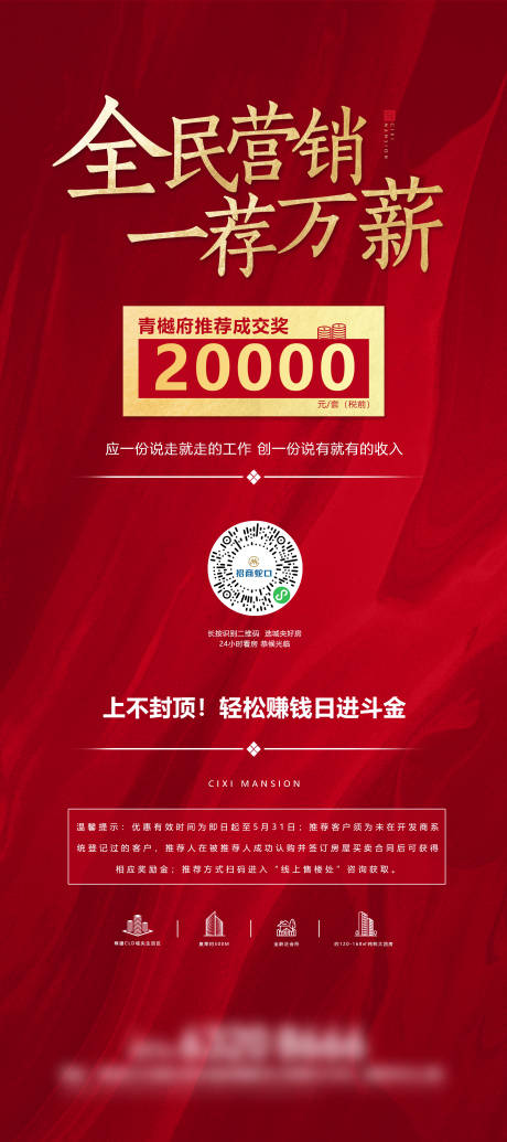 源文件下载【地产经纪人】编号：37280007190205326