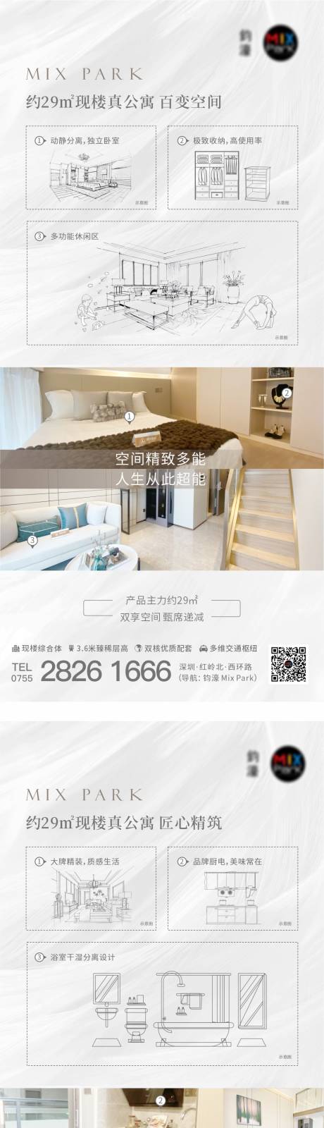 源文件下載【公寓價值點系列海報】編號：27070007170327583