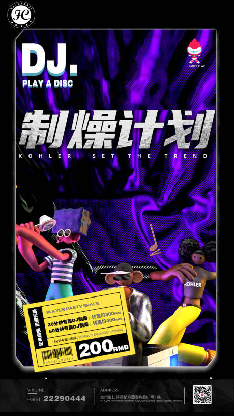 源文件下载【DJ制燥】编号：92100007311061314