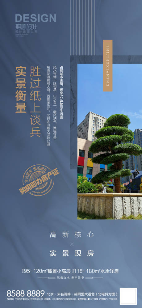 源文件下载【实景现房 】编号：90460007114364739
