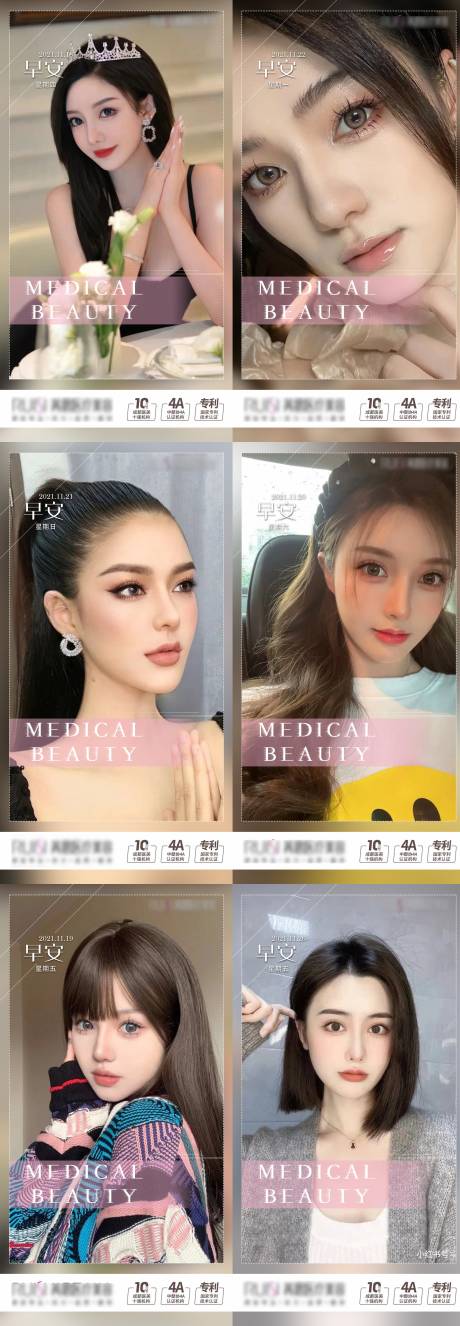 源文件下载【享设计】搜索编号：86910007399885383【医美早安图】