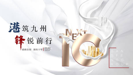 源文件下载【地产交付白金大气主画面】编号：32790007319374372