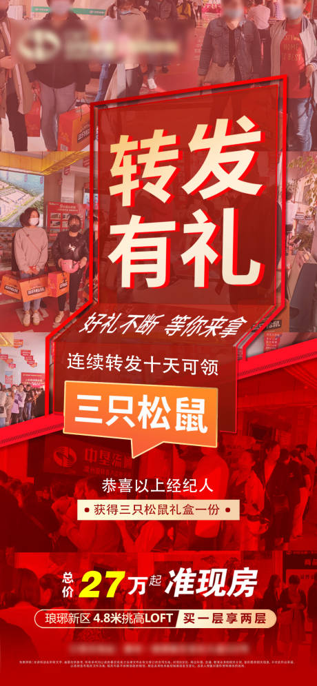 源文件下载【中介有礼】编号：20790007160104438