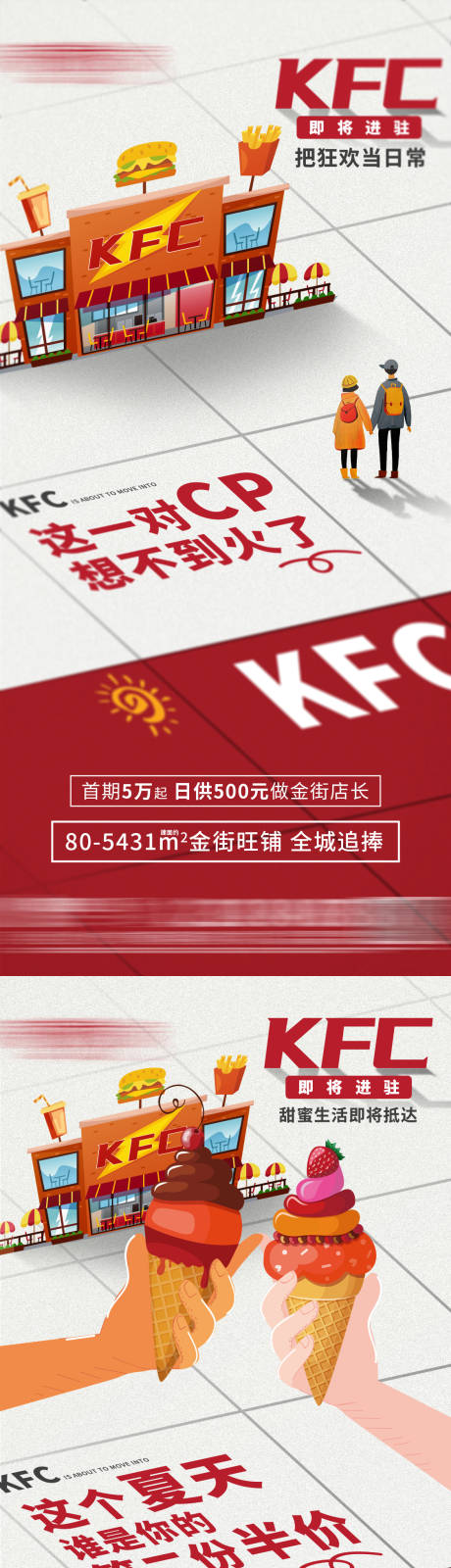源文件下载【享设计】搜索编号：65250007330964980【房地产商铺入驻海报】
