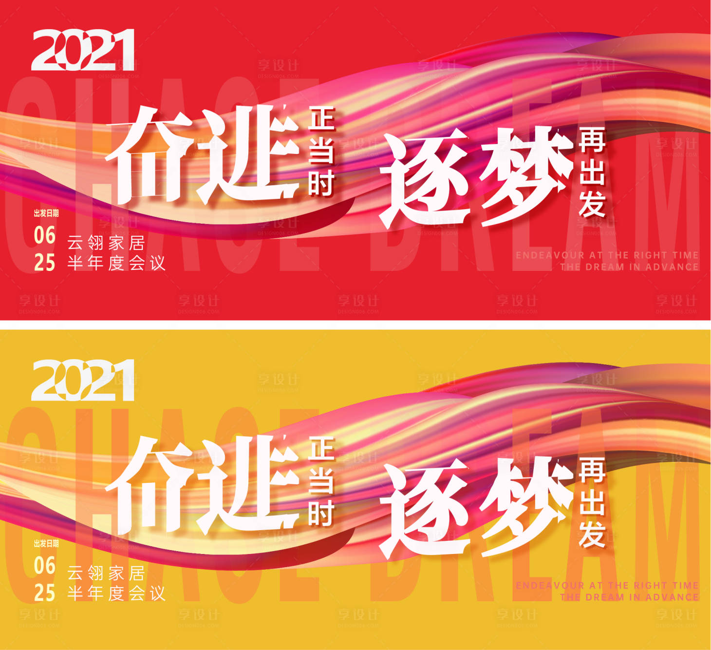 源文件下载【享设计】搜索编号：46440007076905046【会议主画面背景板】