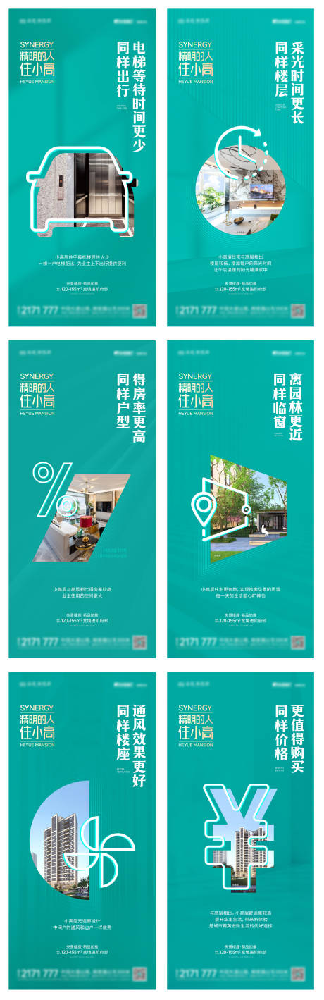 源文件下載【蒂芙尼藍小高層價值系列海報】編號：33690007431909253