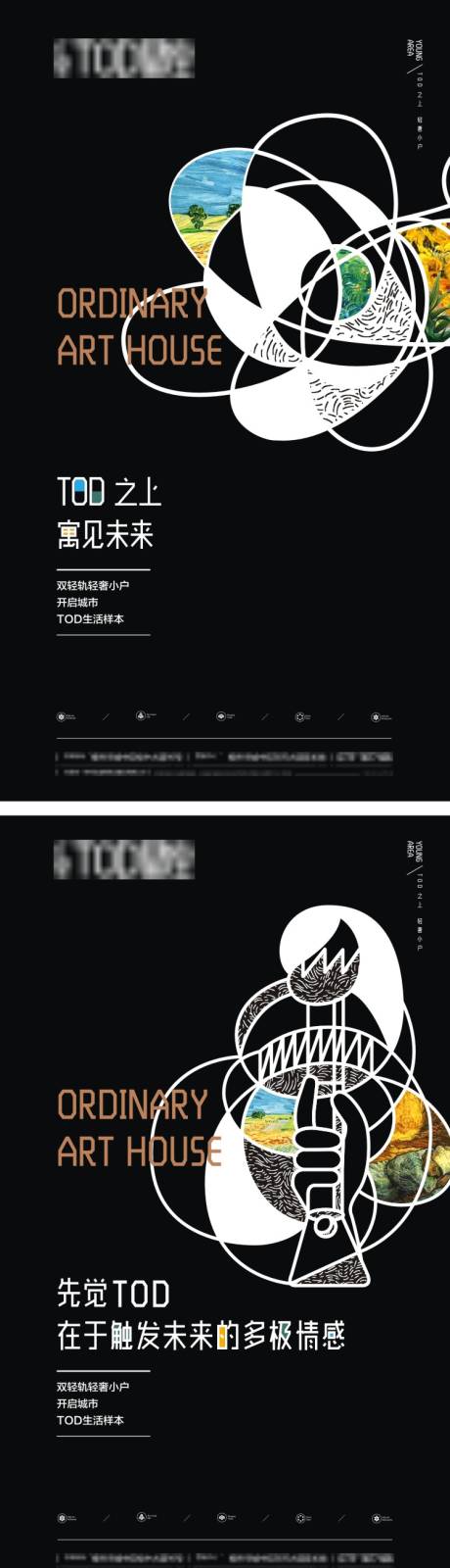 源文件下载【地产高端创意视觉提案主画面】编号：73850007376447651