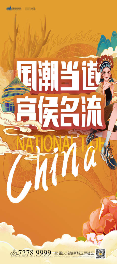 源文件下載【國潮當?shù)篮蟆烤幪枺?6990007119269219
