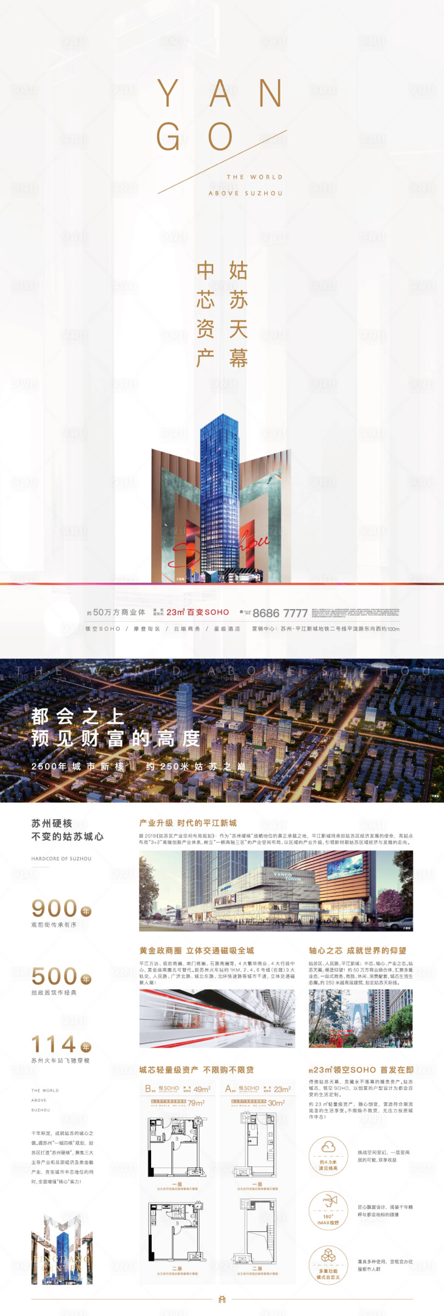 源文件下載【享設計】搜索編號：90380007307476099【房地產大都會價值點DM宣傳單頁】