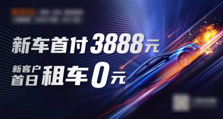 源文件下载【地铁暗色系汽车营销活动展板】编号：20211108100349647