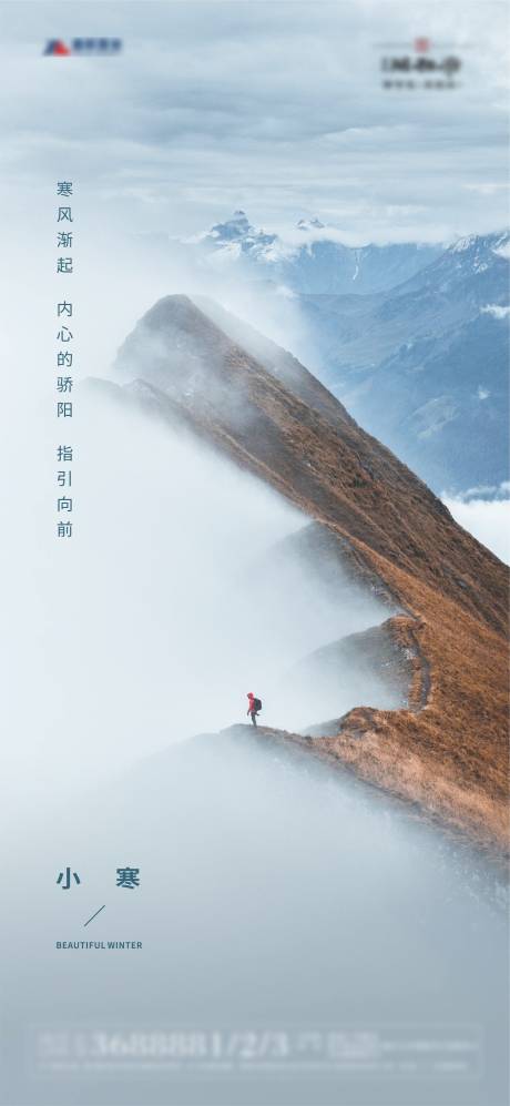 源文件下載【享設計】搜索編號：54570007215381652【節(jié)氣】