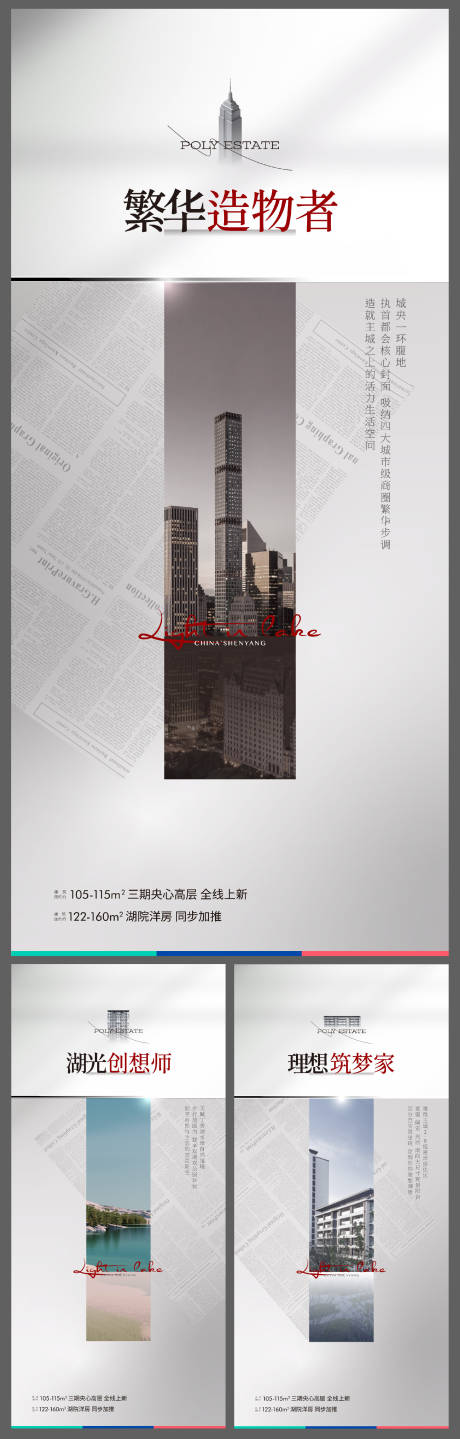 源文件下載【享設計】搜索編號：26130007176007224【地產價值點系列海報】