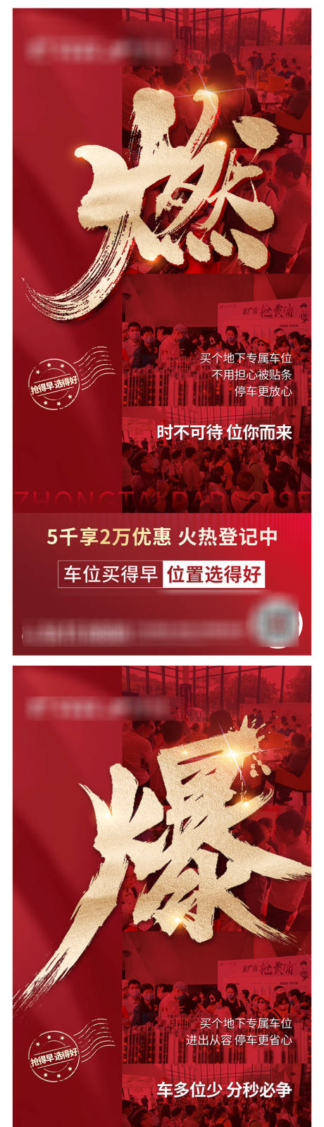 源文件下载【人气热销海报】编号：88550007194151612