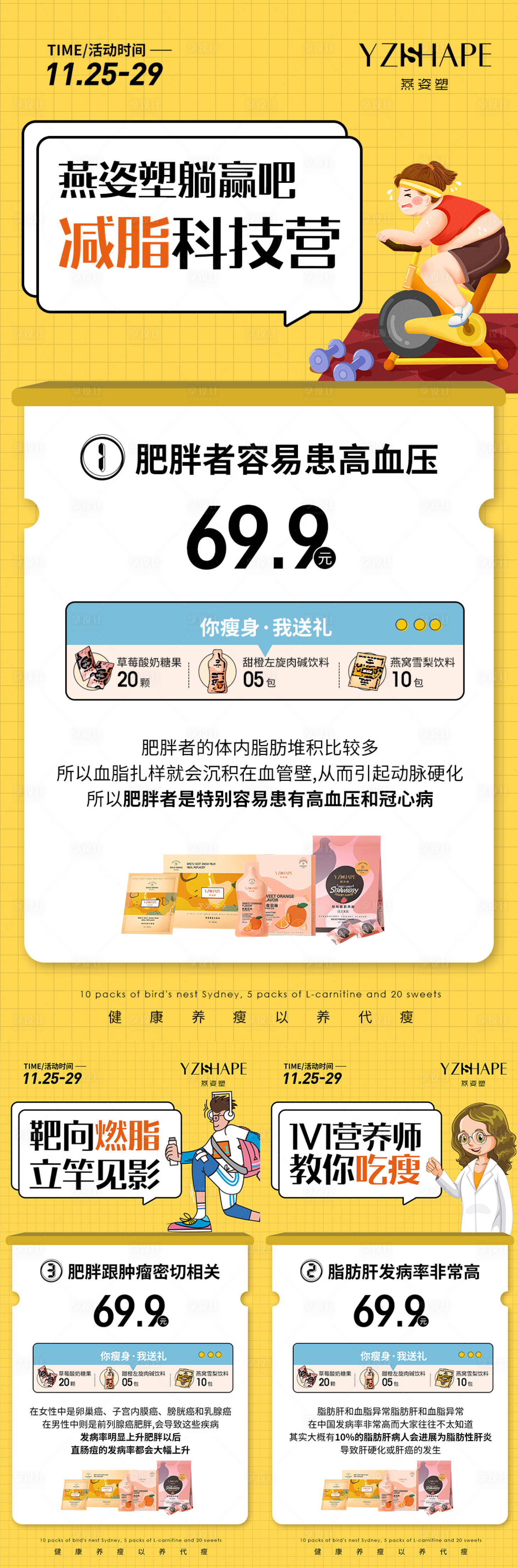 源文件下載【享設計】搜索編號：41280007400874784【活動海報】