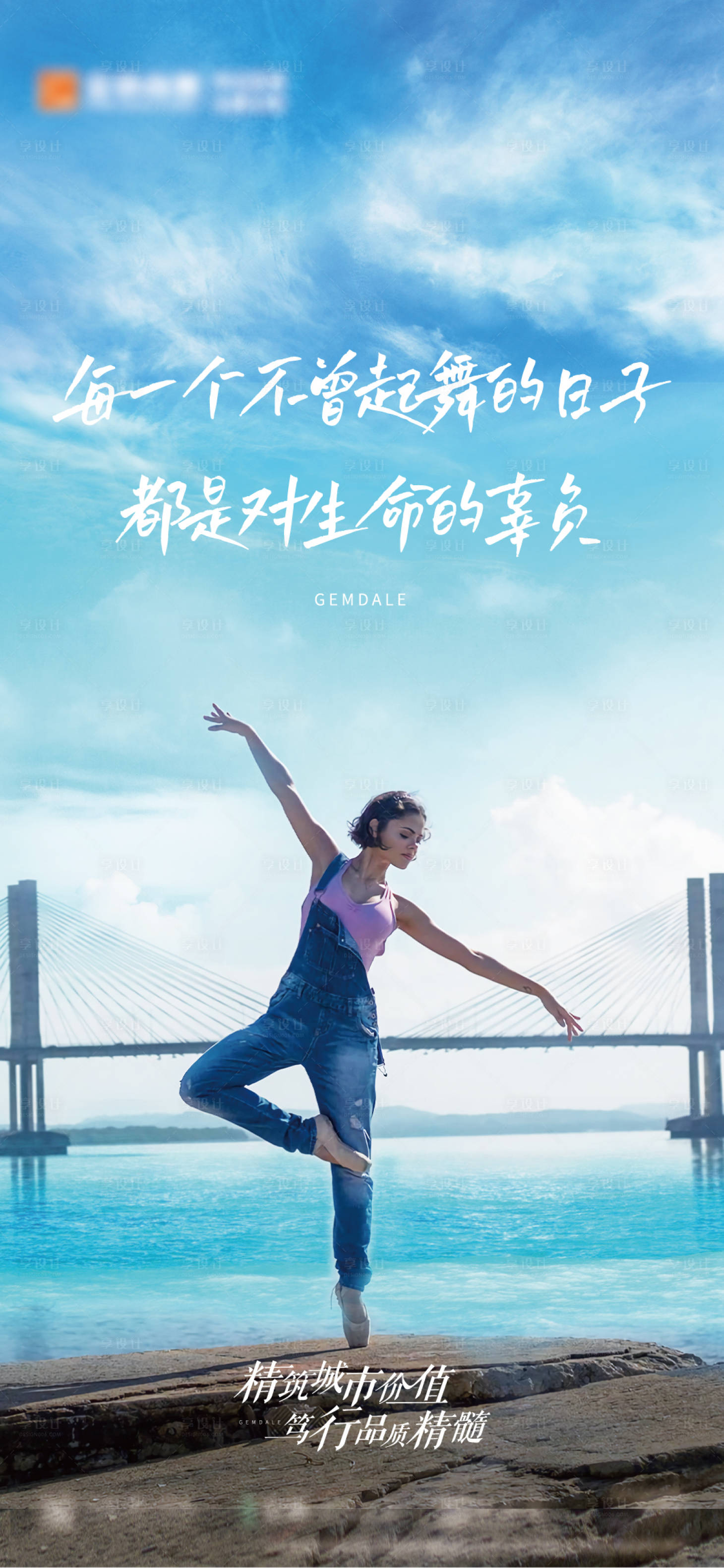 源文件下載【享設計】搜索編號：82400007445341484【正能量單圖】