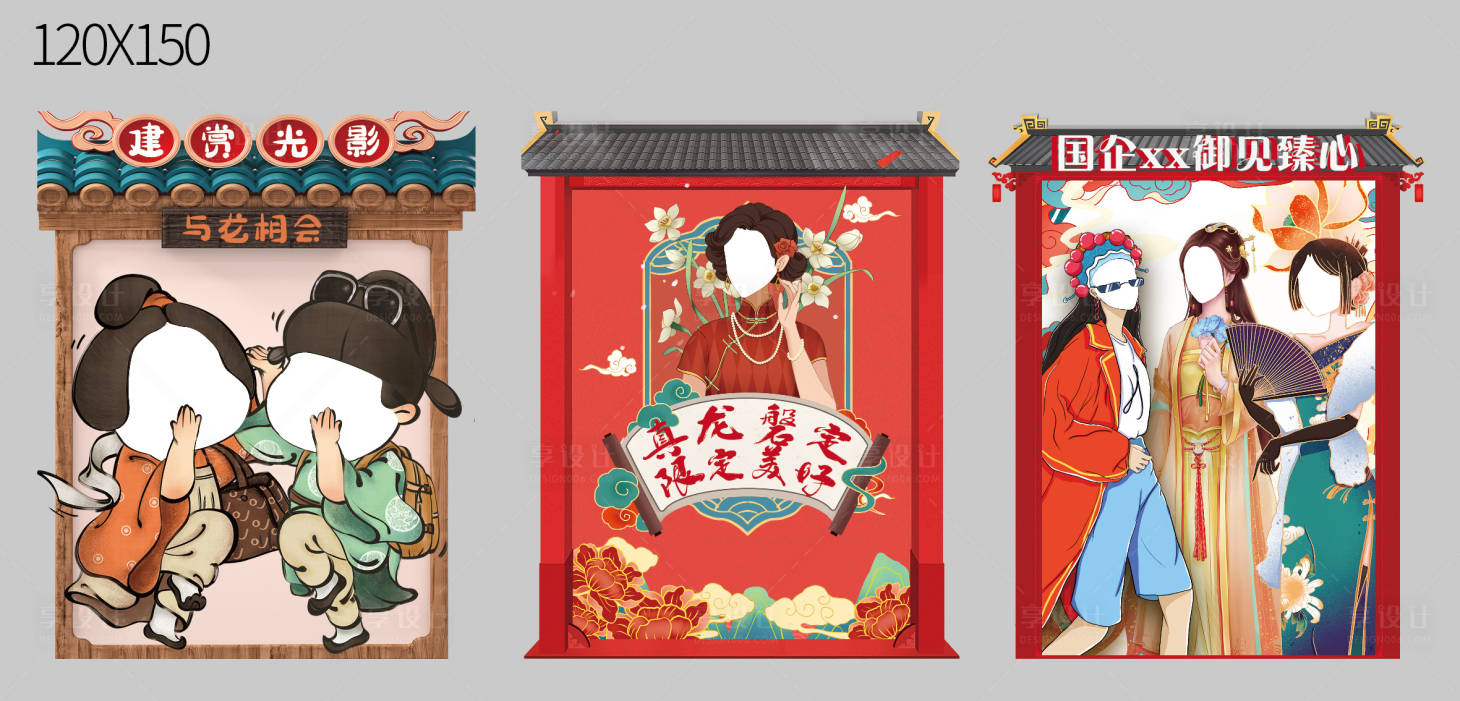 源文件下载【享设计】搜索编号：25410007223123630【手持KT板】