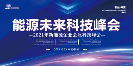 源文件下载【科技展板】编号：20211126143700208