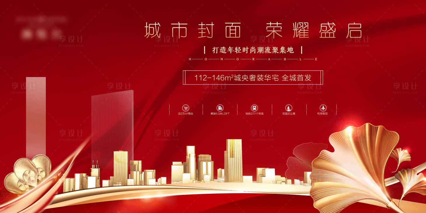 源文件下载【地产开盘主画面背景板】编号：70970007349206589