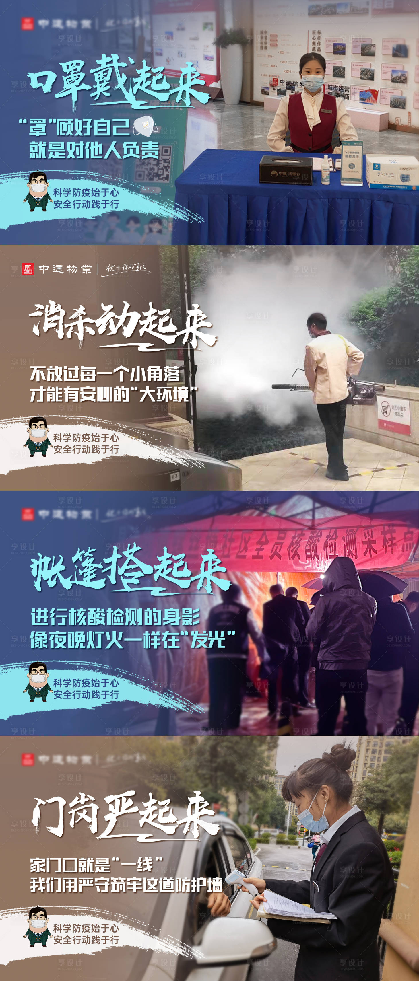 源文件下載【共抗疫情 】編號：92390007104617115