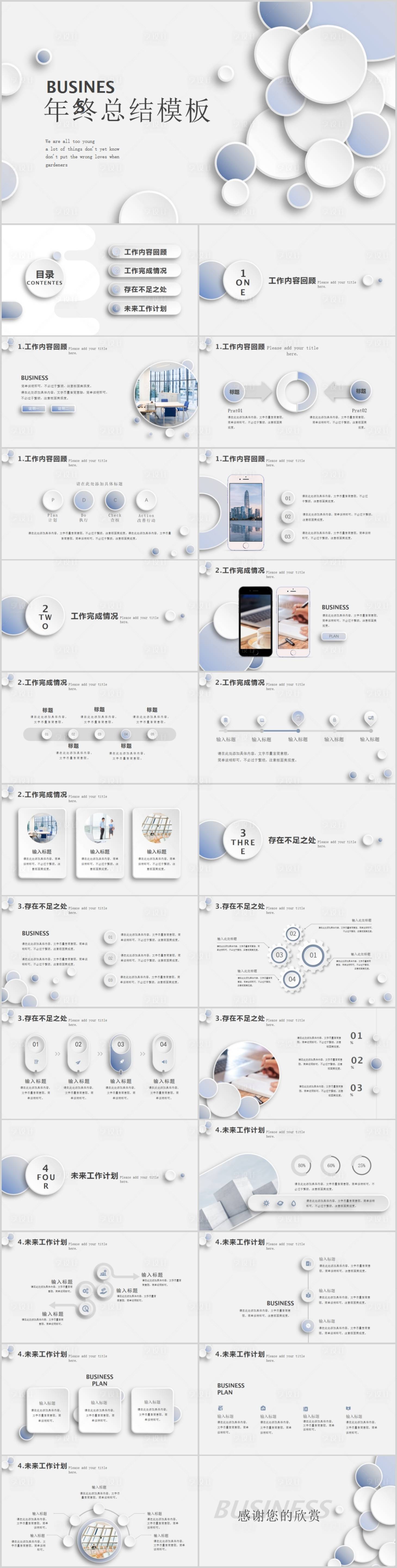 源文件下载【享设计】搜索编号：35230007422804511【淡蓝色微立体年终总结PPT模板】