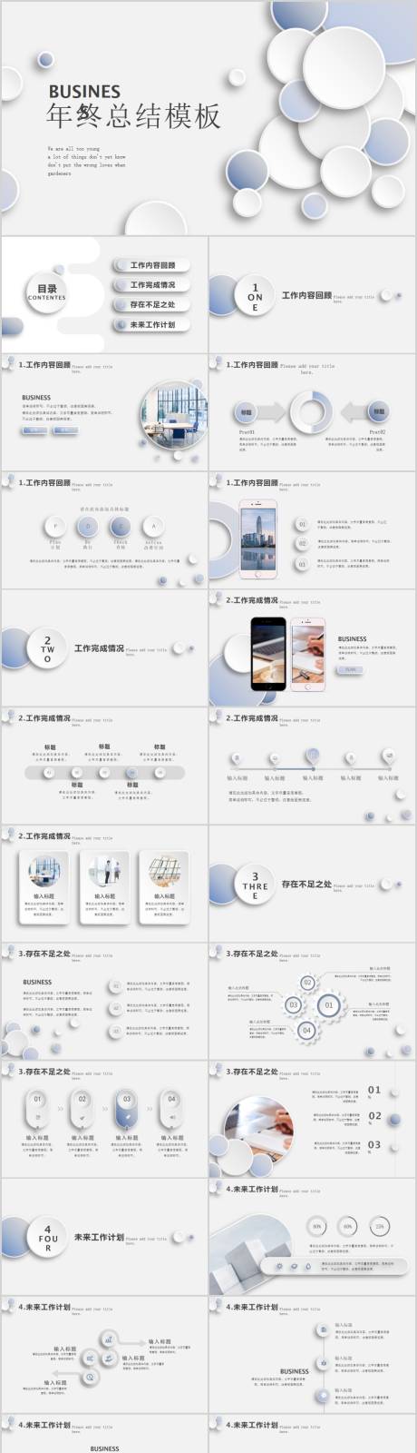 源文件下载【淡蓝色微立体年终总结PPT模板】编号：20211128221117756